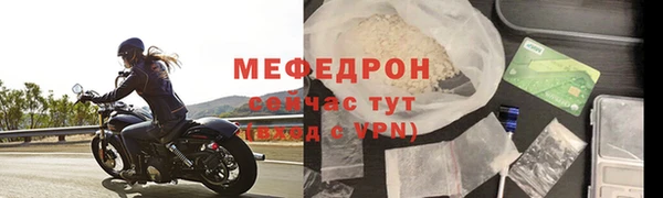 мефедрон мука Аркадак