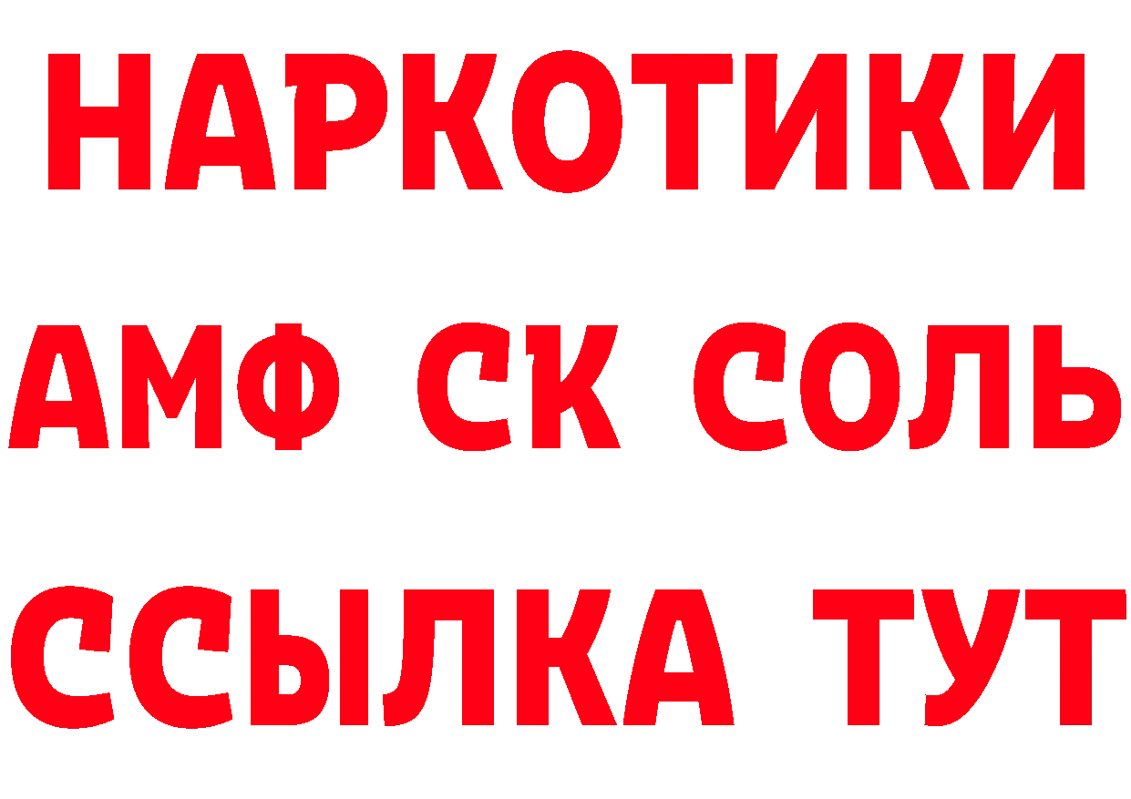 Амфетамин Розовый маркетплейс площадка мега Дальнереченск